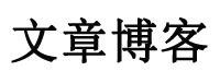 东至县新闻网